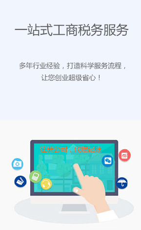石家莊注冊(cè)公司